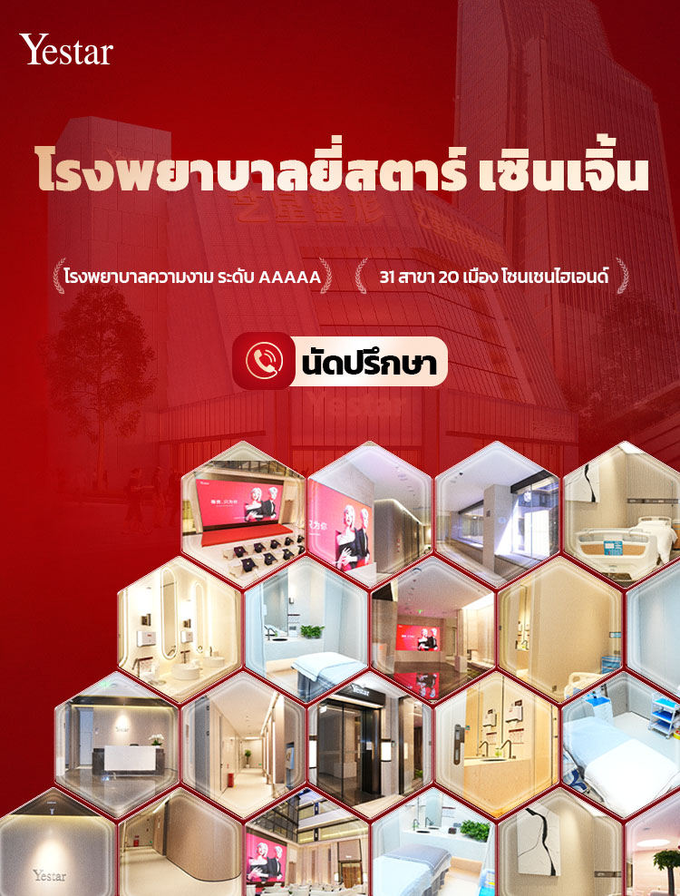 ติดต่อเรา