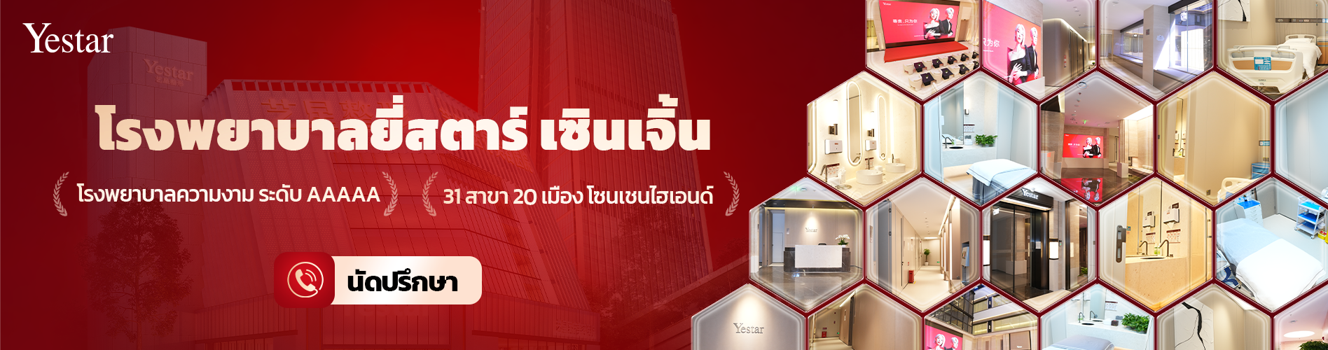 ติดต่อเรา