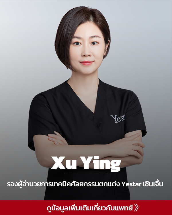 สวียิง