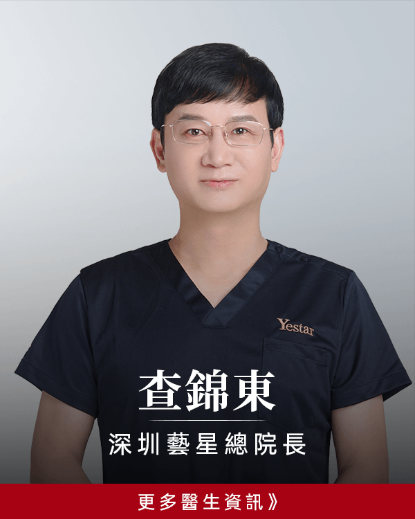 查錦東