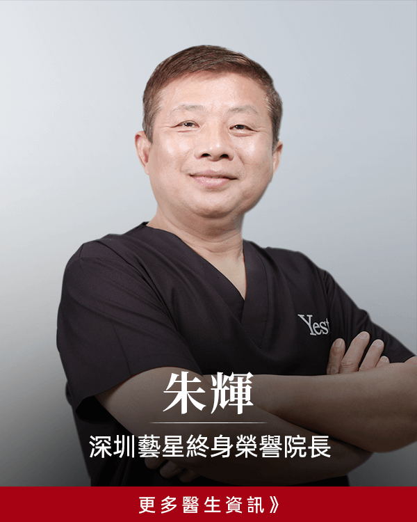 朱輝