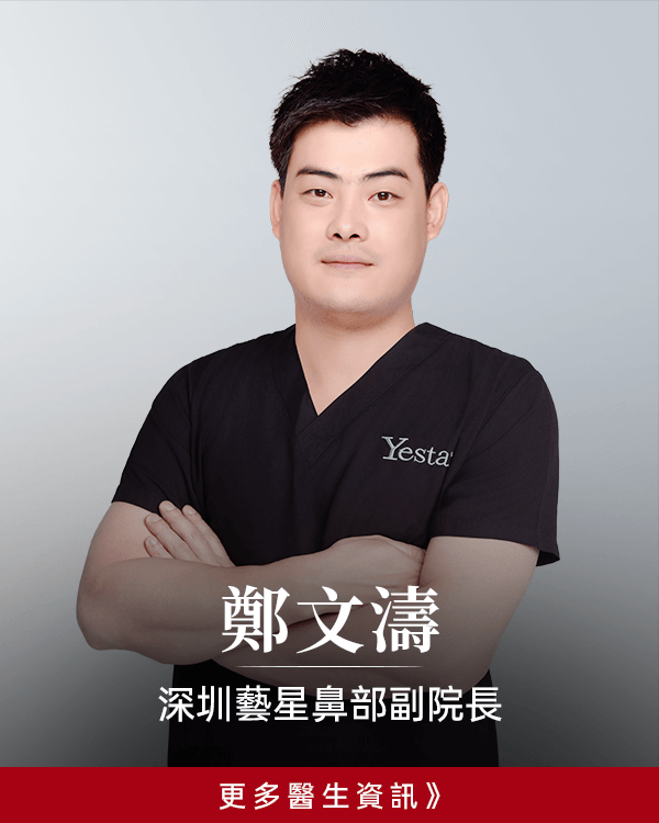 鄭文濤
