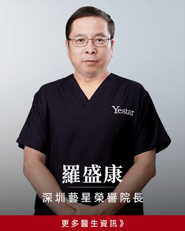 《乳房整形美容標準》起草人