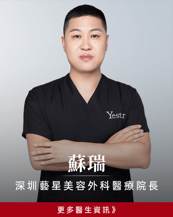 蘇瑞
