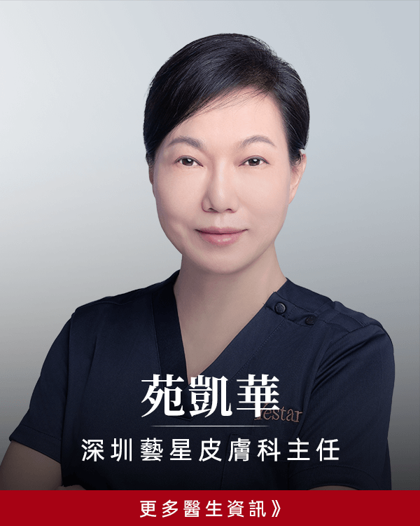 苑凱華