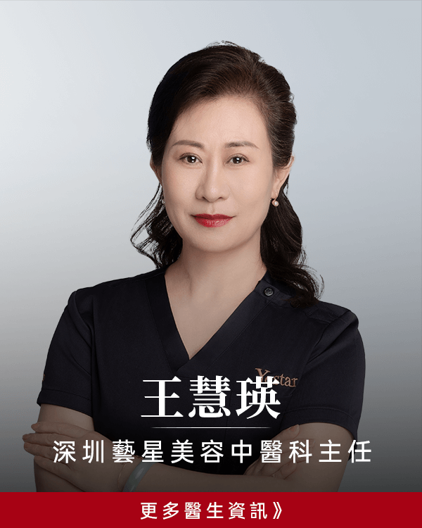 王慧瑛