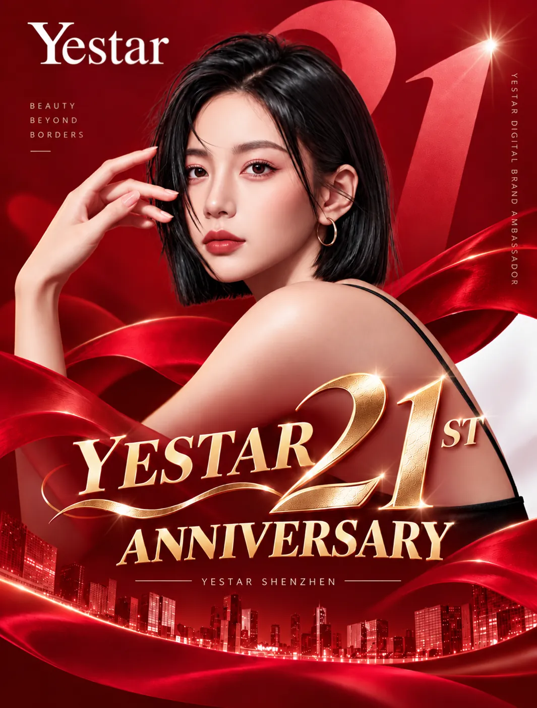 周年庆