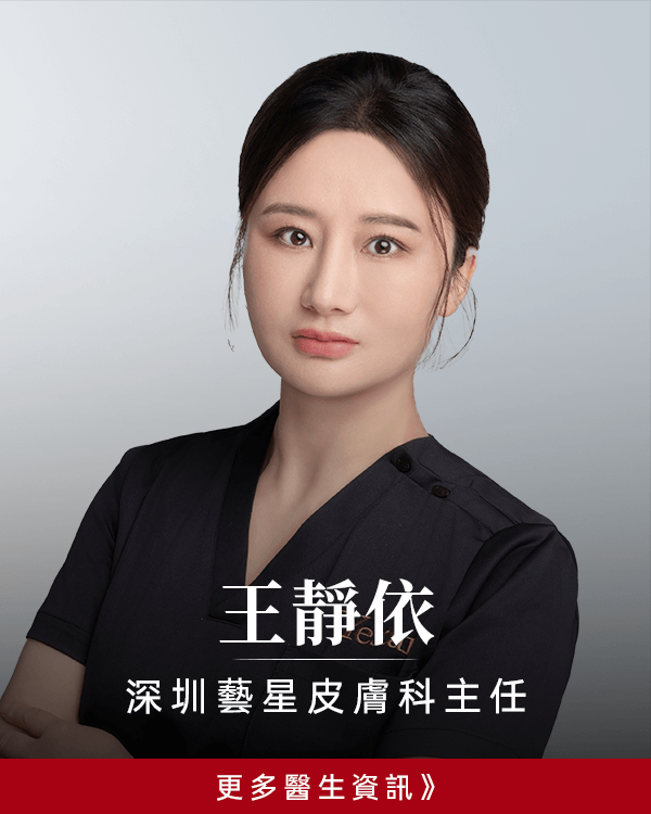 王靜依