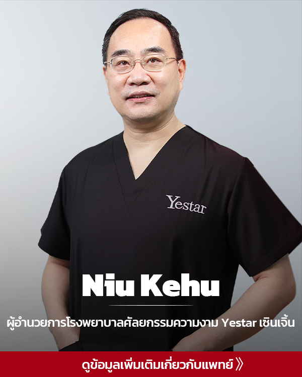 นี่ว์เคอฮุย