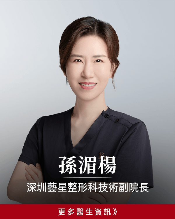 孫湄楊