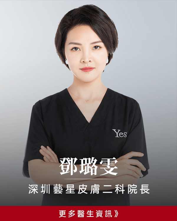 鄧璐雯