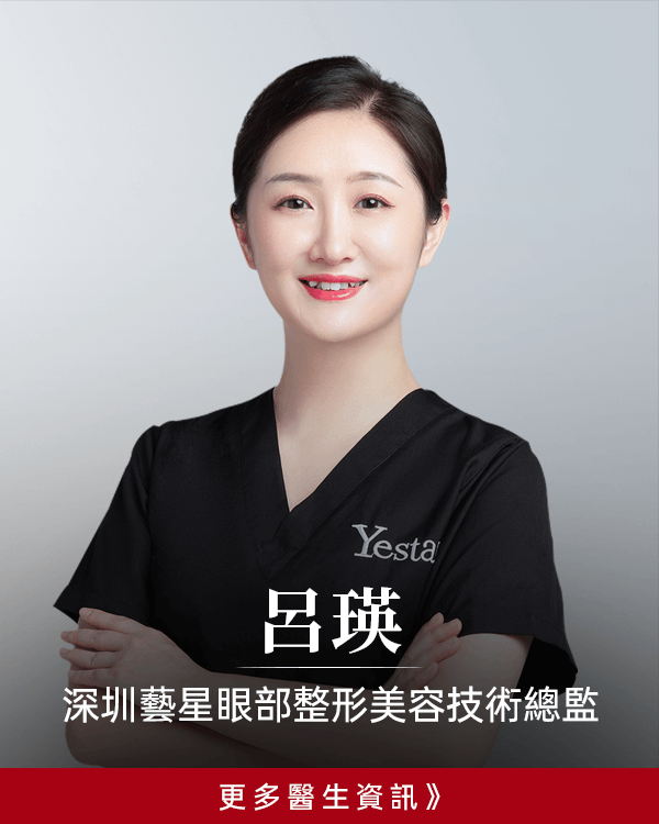 呂瑛