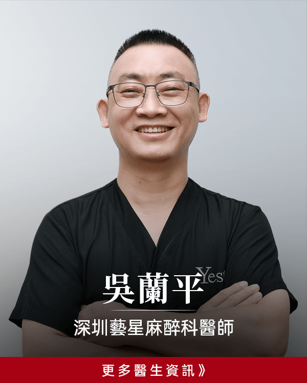 吳蘭平