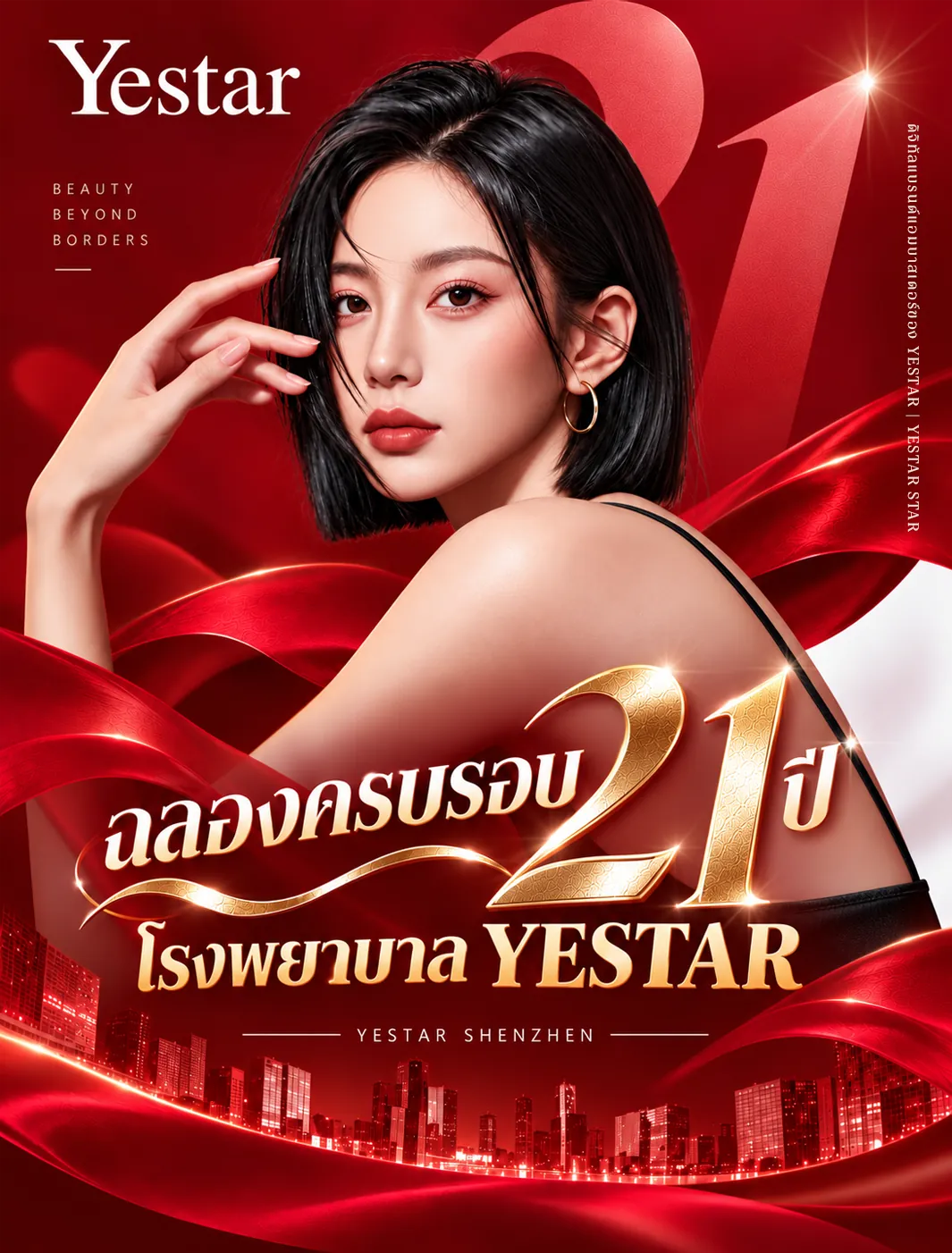 周年庆