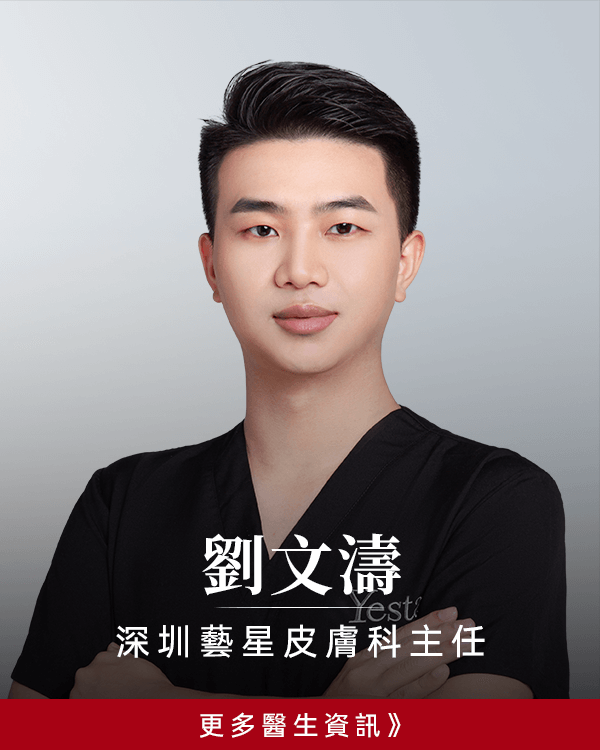 劉文濤